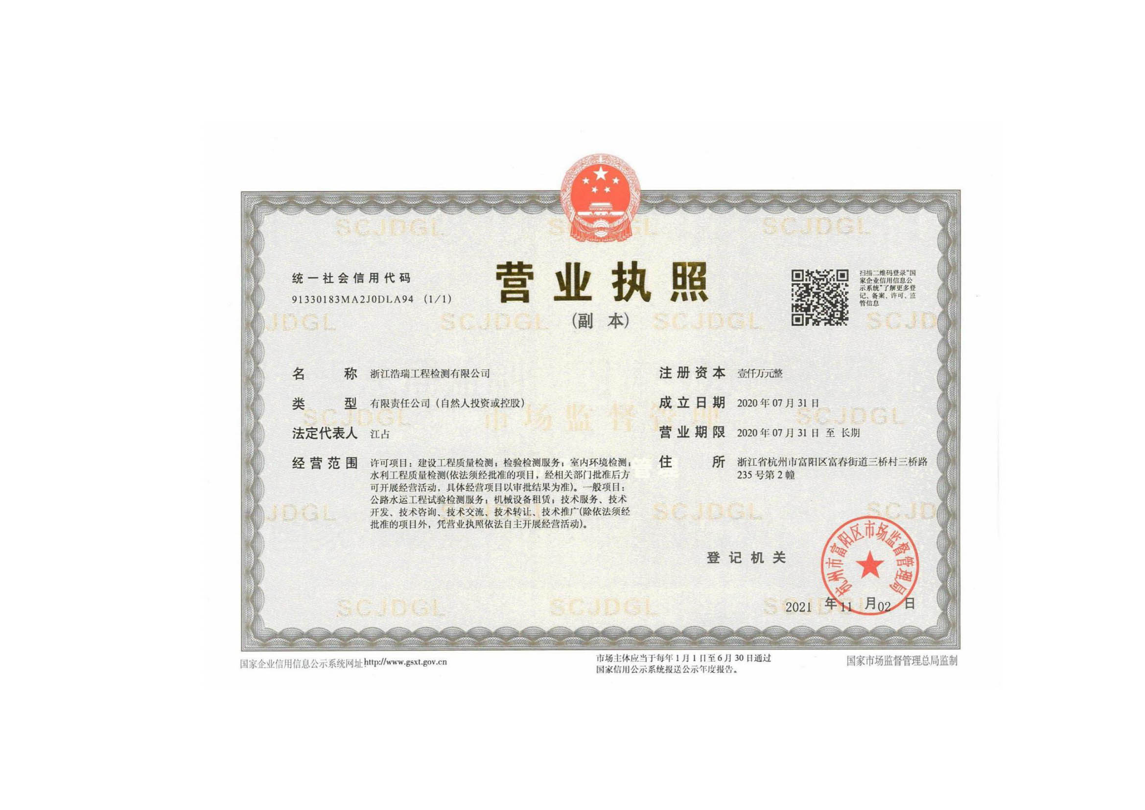 榮譽(yù)資質(zhì)