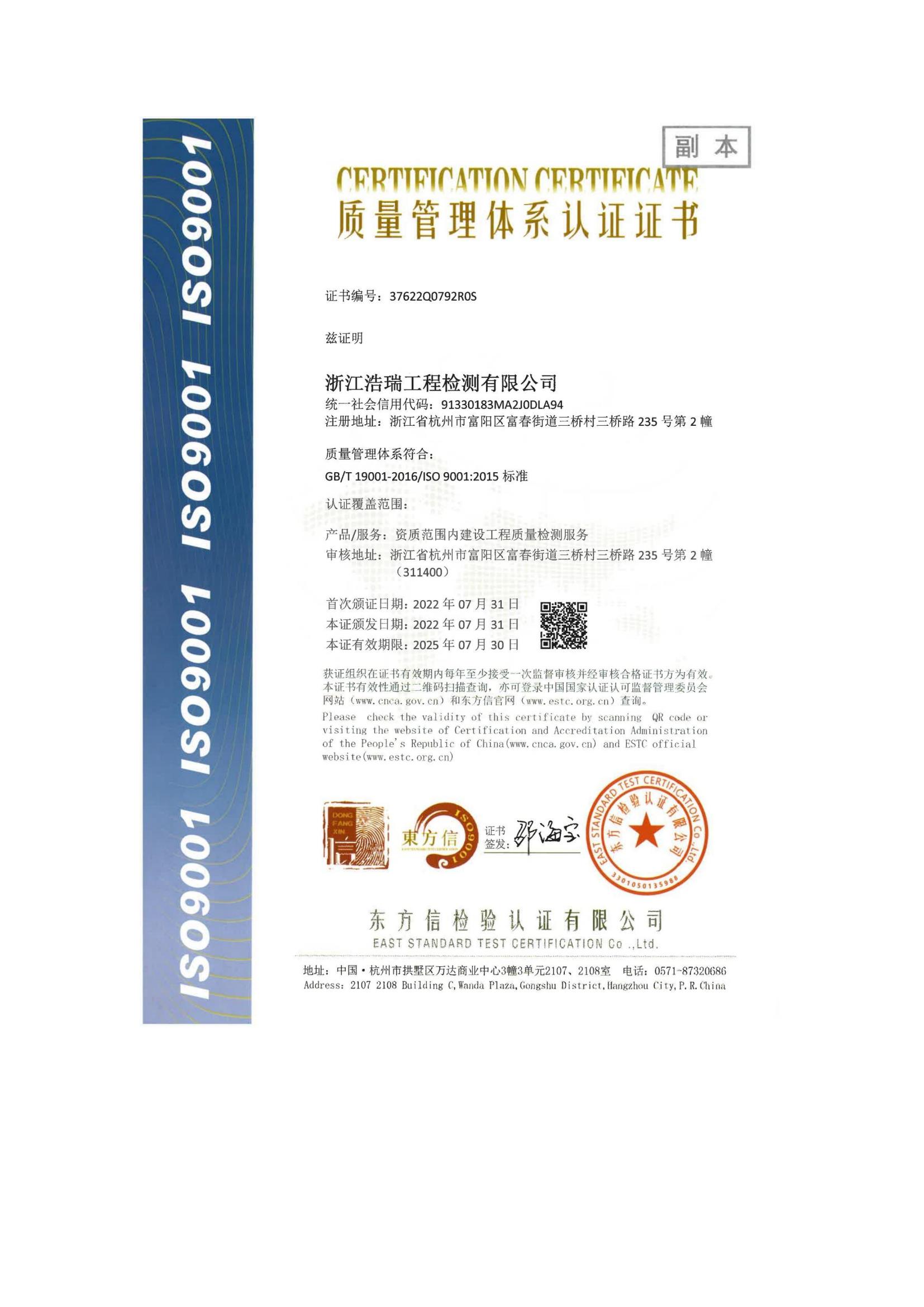 榮譽(yù)資質(zhì)