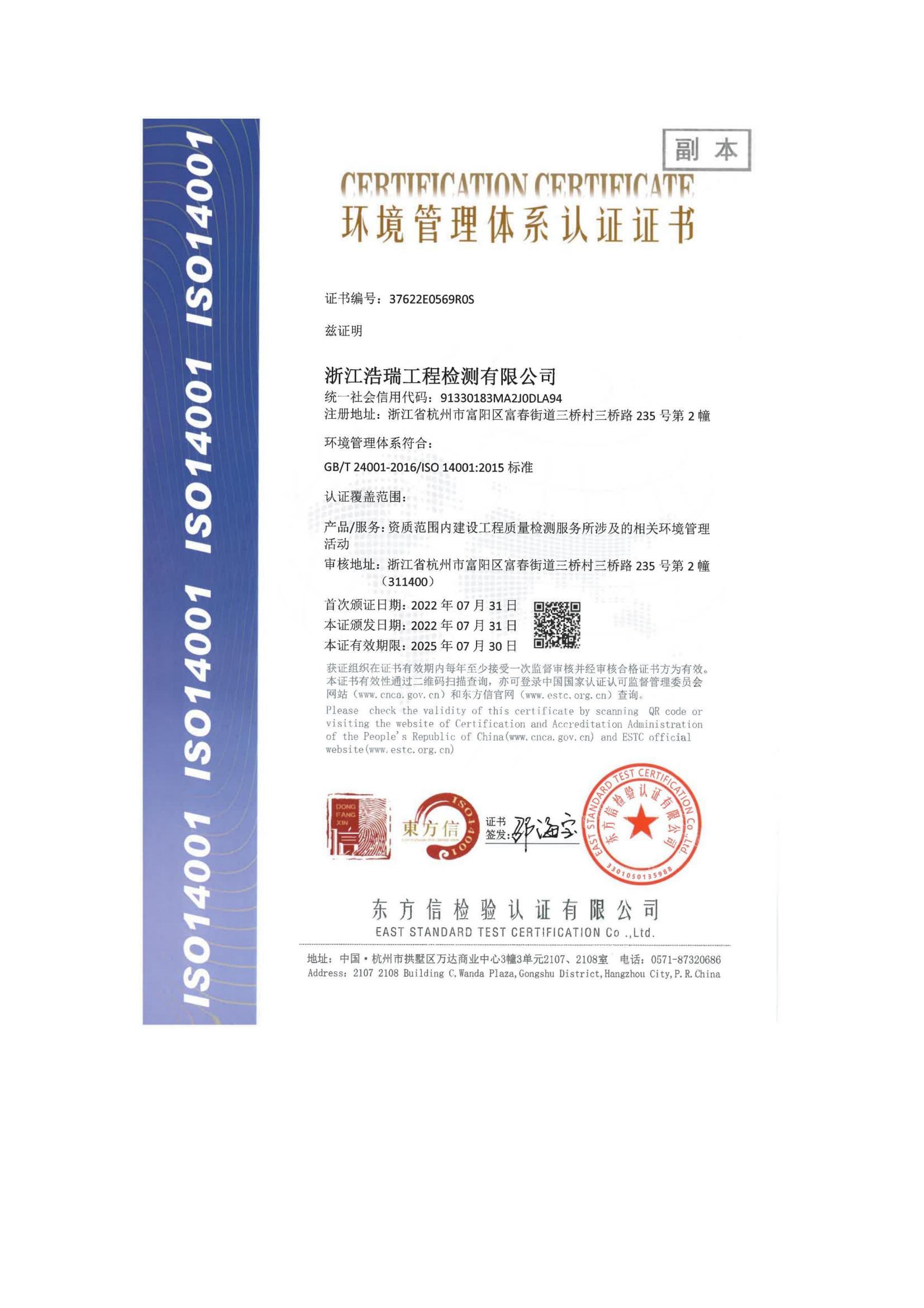 榮譽(yù)資質(zhì)