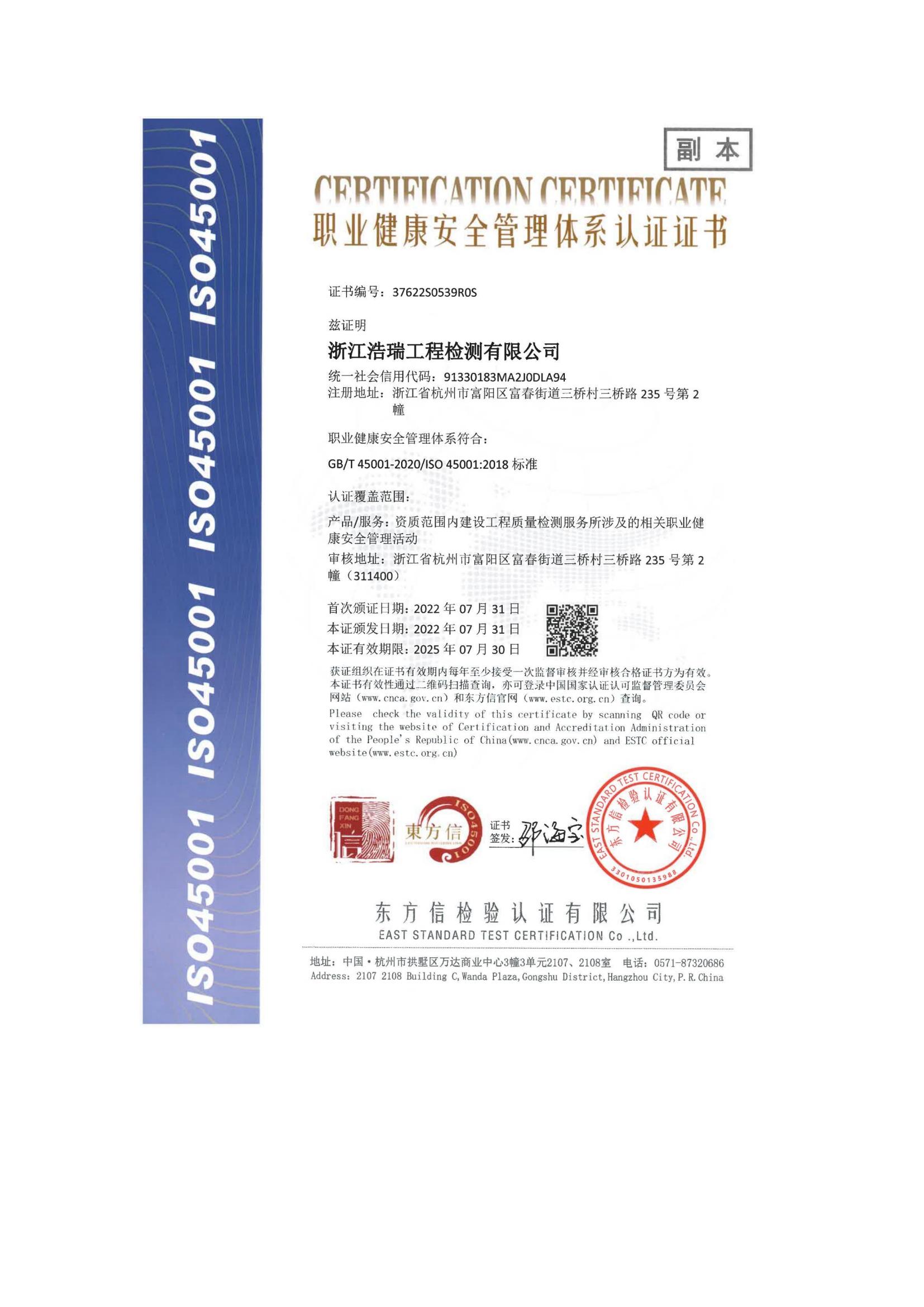 榮譽(yù)資質(zhì)